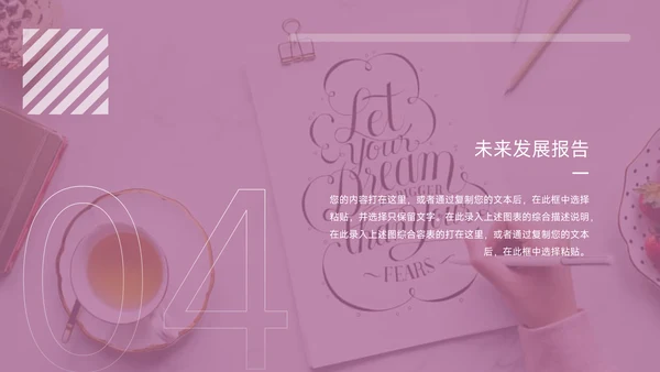 紫色动态高级数据报告PPT模板