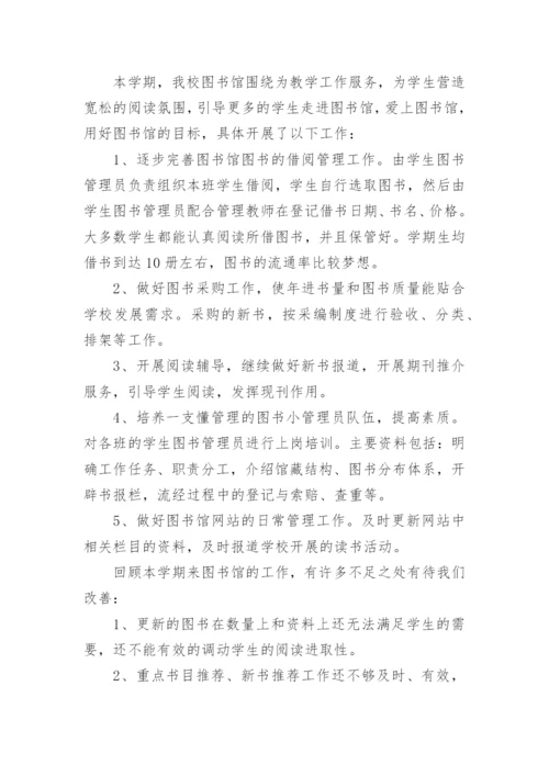 高校图书馆工作总结2023最新（精选10篇）.docx