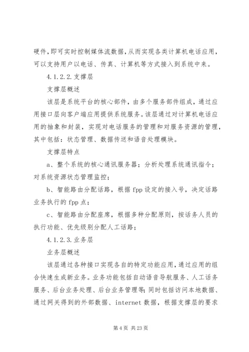 联合执法行动方案 (2).docx