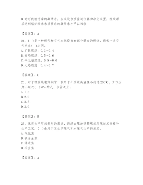 2024年公用设备工程师之专业知识（动力专业）题库【能力提升】.docx