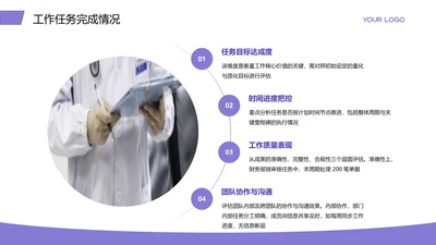 商务风含图片PPT层次结构