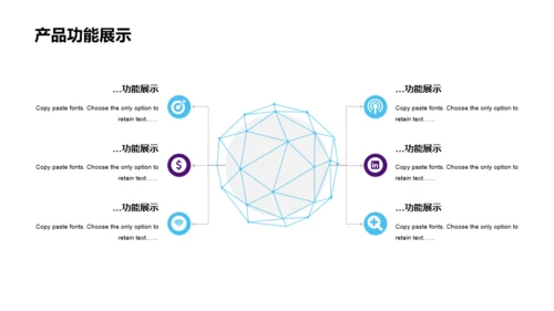 紫色创意科技智能市场营销PPT案例