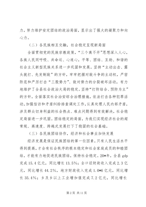 县委书记在表彰大会上的讲话.docx