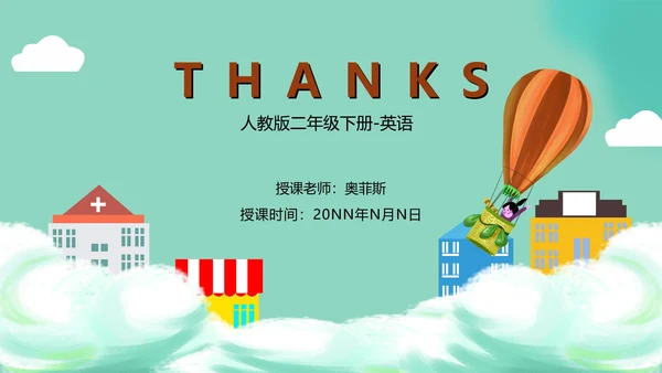 蓝色插画风英语教学PPT模板