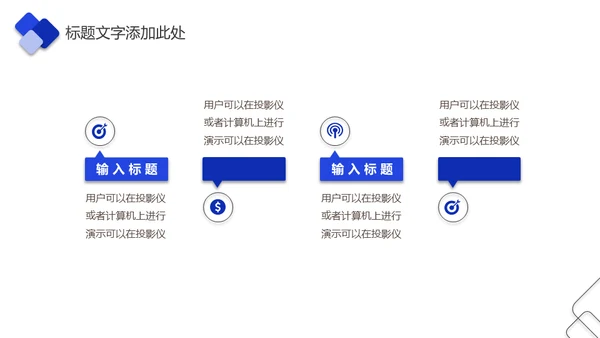 企业培训企业项目管理通用PPT模版
