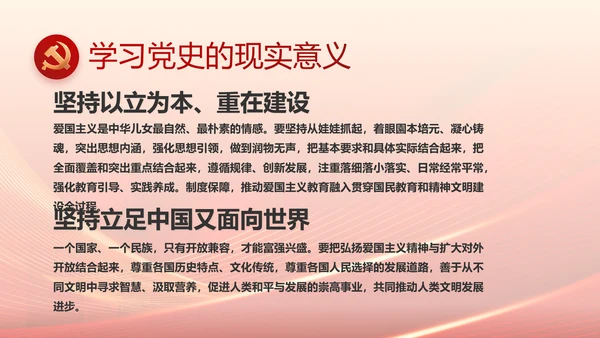 大气党风廉政建设工作总结动态PPT
