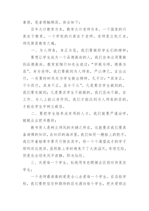 最新大力弘扬教育家精神心得体会范文（精选10篇）.docx