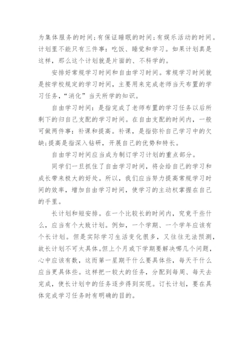 关于学习方法的重要性议论文.docx