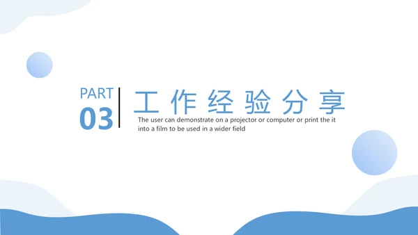 物业客服年终工作总结PPT模板