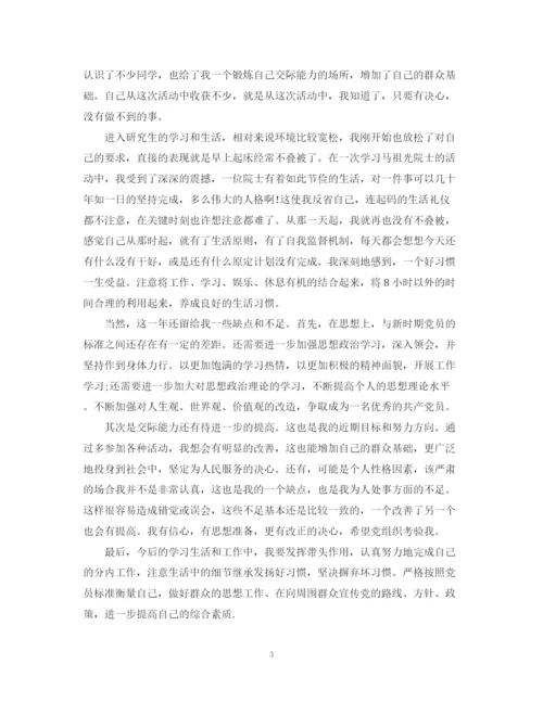 精编之党员年度工作总结范文.docx