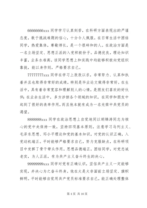 党内外群众意见5篇.docx