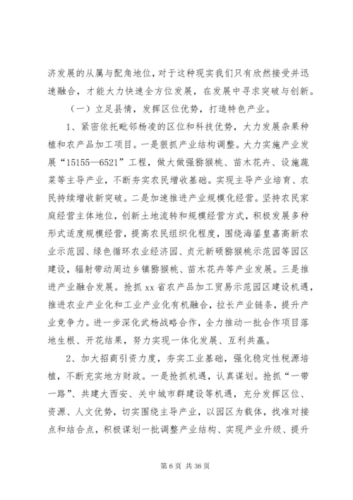 挂职工作总结5篇.docx