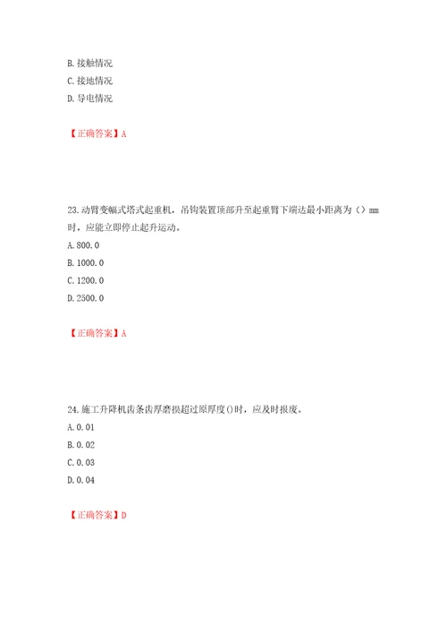 建筑起重机械安装拆卸工、维修工押题卷及答案89