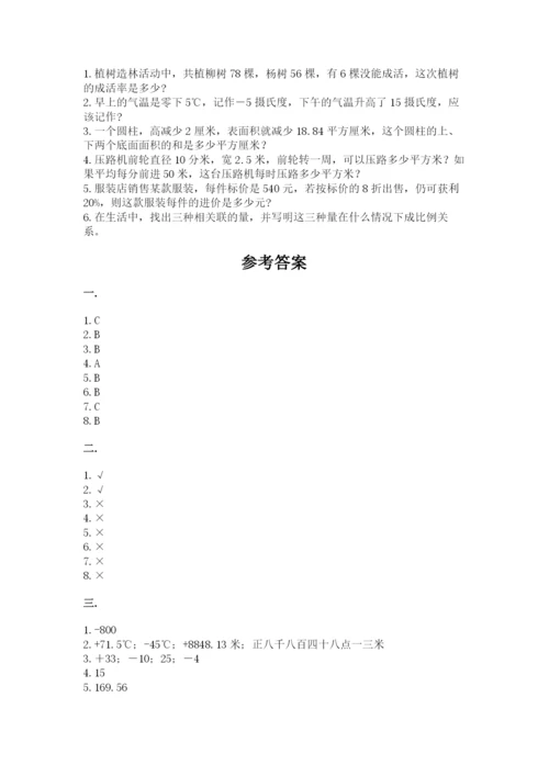 黑龙江【小升初】2023年小升初数学试卷及答案（有一套）.docx