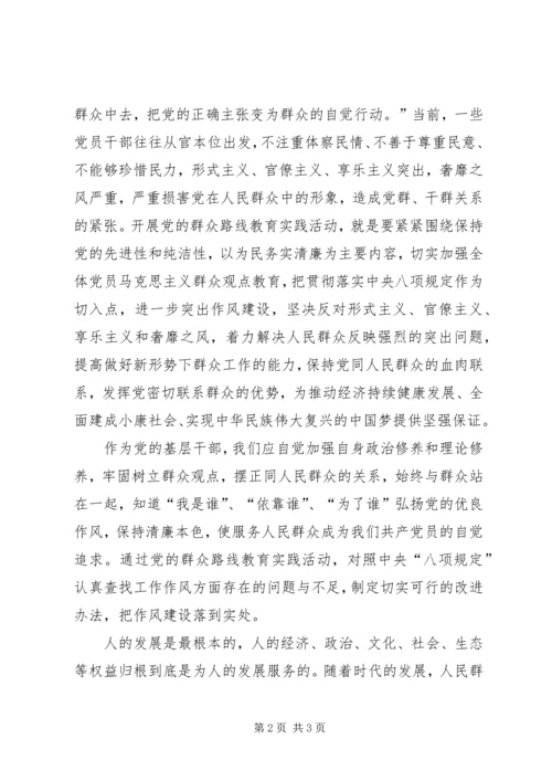 交通运输局运管部门群众路线教育心得体会.docx