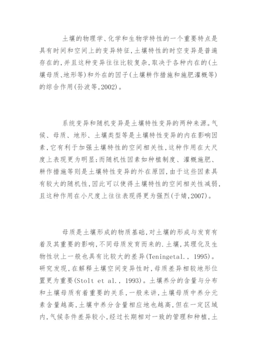生态学专业的硕士论文开题报告.docx