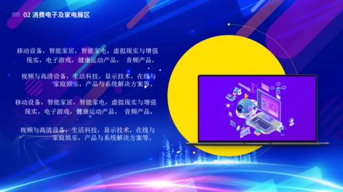 中国国际进出口贸易博览会展会通用PPT模板