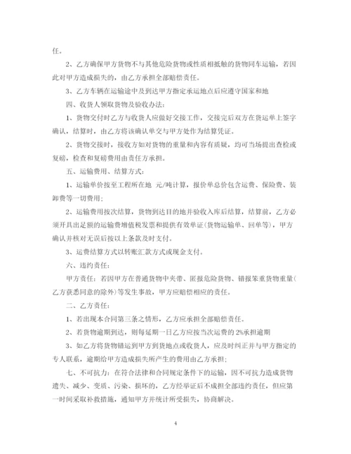 2023年钢管运输合同2.docx