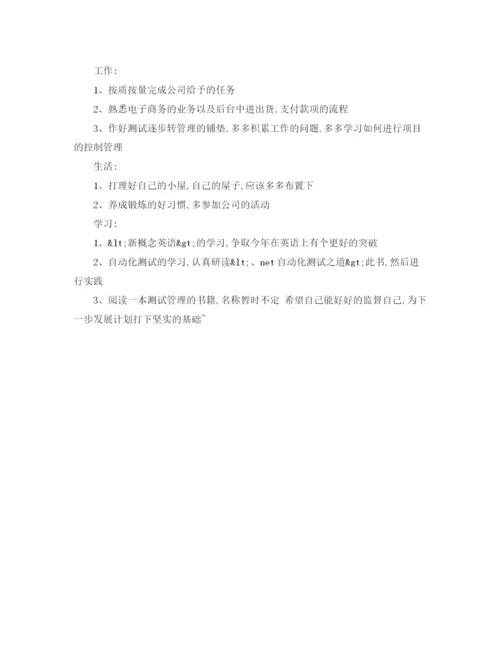 精编之客服人员工作计划的范文.docx