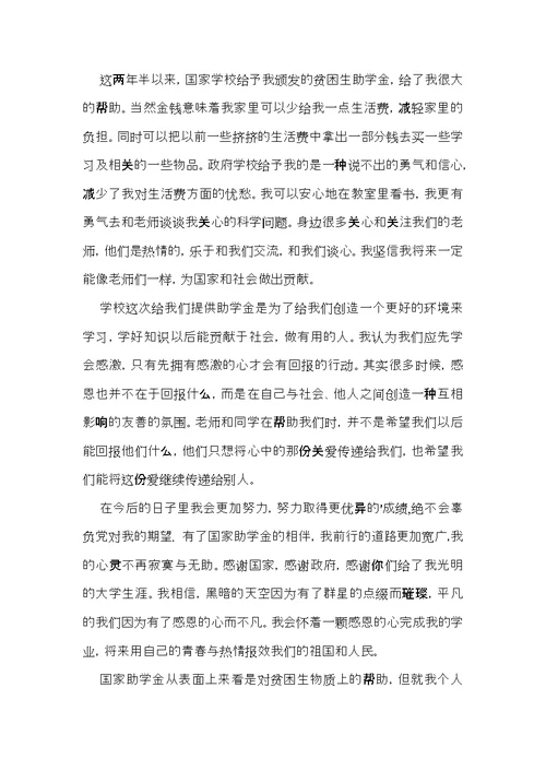 政府感谢信锦集十篇