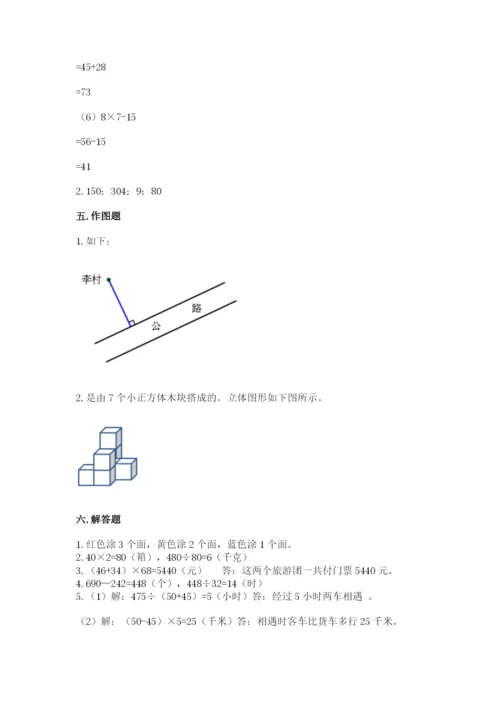 苏教版四年级上册数学期末测试卷精品（必刷）.docx