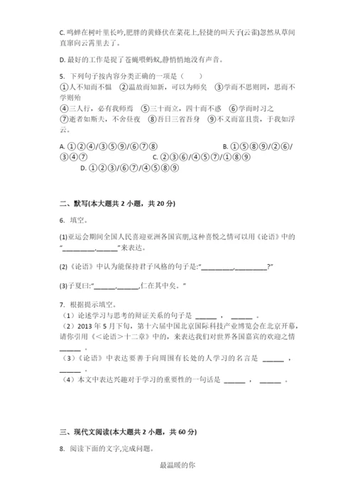 人教版七年级语文下册单元测试题第三单元.docx