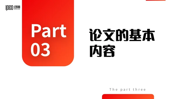 红色微立体简约大学生毕业答辩通用模板PPT