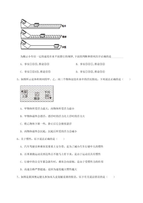 第二次月考滚动检测卷-重庆市彭水一中物理八年级下册期末考试综合练习B卷（详解版）.docx