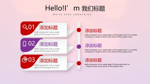 红色喜庆传统中式婚礼策划动态PPT