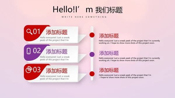 红色喜庆传统中式婚礼策划动态PPT
