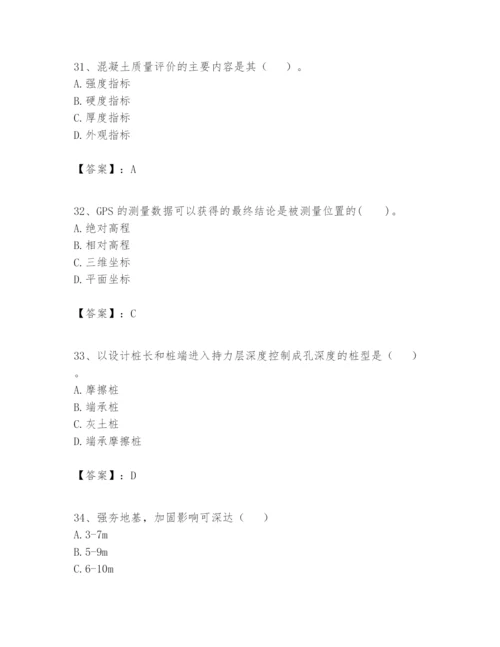 2024年一级建造师之一建矿业工程实务题库附答案【b卷】.docx