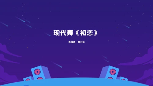 卡通风学院毕业晚会校院乐队音乐会通用PPT模板