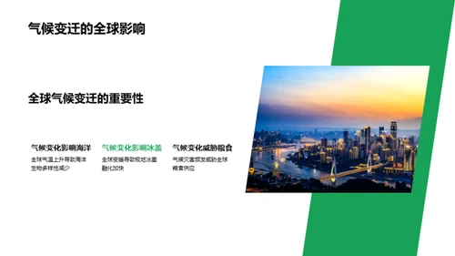 谷雨气候应变策略