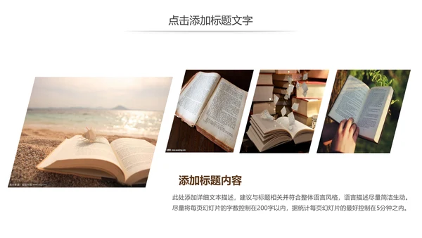 简约读书分享会好书推荐读好书动态PPT模板