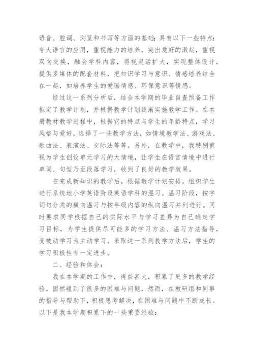 六年级英语下册教学工作总结.docx