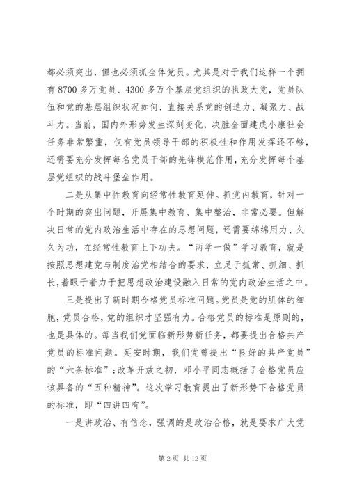 建党95周年纪念感悟 (2).docx