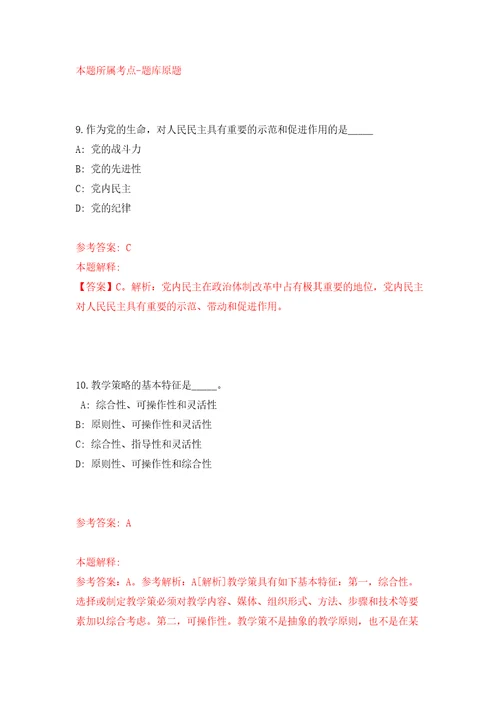 安徽合肥包河区人力资源开发有限公司招考聘用劳务派遣人员21人模拟考试练习卷和答案解析第4次