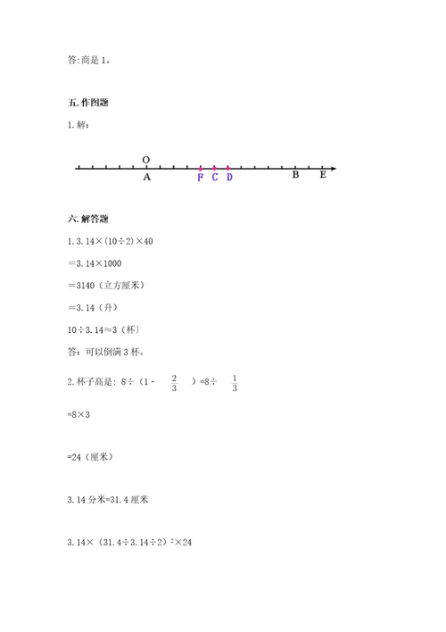 南阳市新野县六年级下册数学期末测试卷及参考答案1套