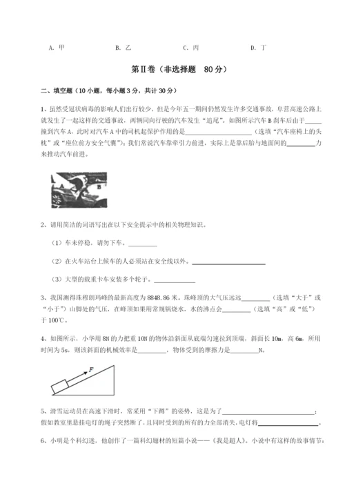 专题对点练习福建厦门市翔安第一中学物理八年级下册期末考试专题测试练习题（含答案解析）.docx