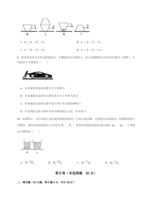湖南长沙市铁路一中物理八年级下册期末考试综合练习试题（含答案解析版）.docx