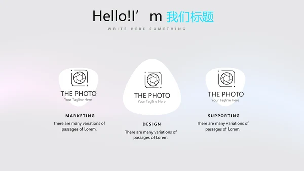 动感酷炫时尚公司产品介绍宣传通用PPT动态模板