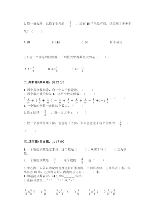 冀教版五年级下册数学第六单元 分数除法 测试卷及答案【真题汇编】.docx