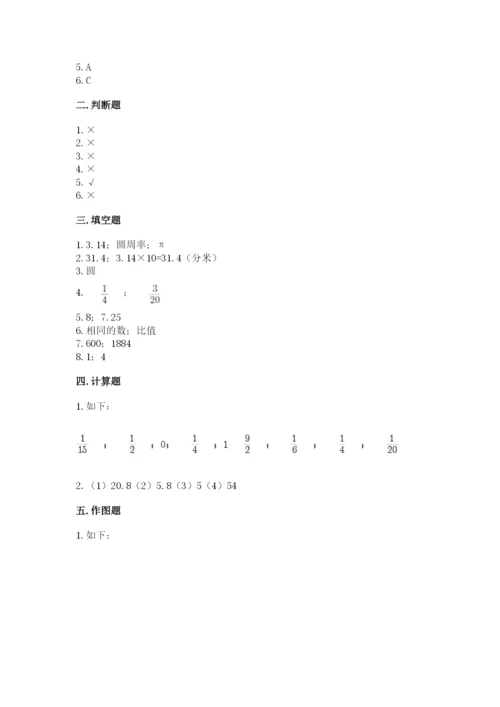 小学数学六年级上册期末模拟卷附参考答案【黄金题型】.docx