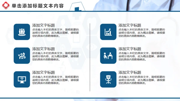 制药企业药品研究医疗机构汇报通用PPT模板