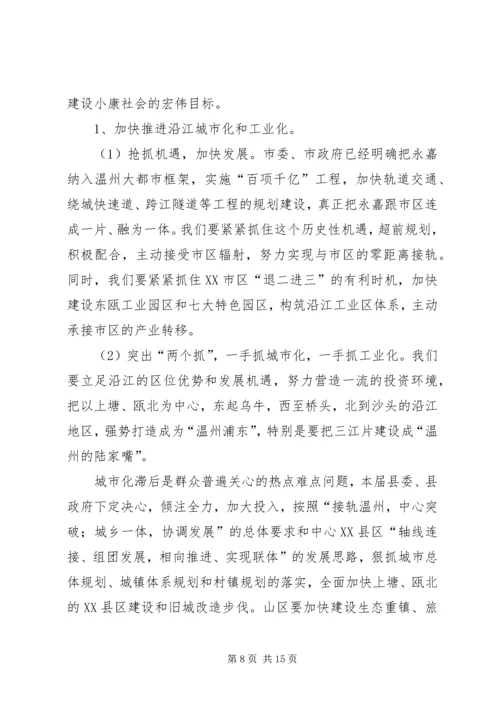 区委书记在纪念建党82周年大会上讲话 (5).docx