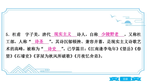 八上语文期中期末复习专题8.3 统编教材重点文学常识梳理 课件(共61张PPT)