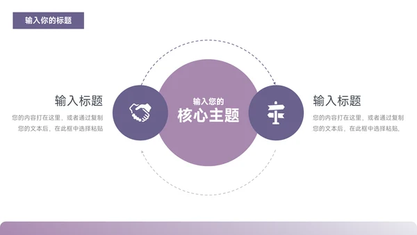 紫色简约智能新媒体运营报告PPT模板