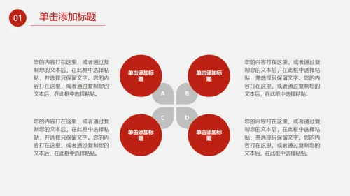 三八妇女节女王节营销策划通用PPT模板