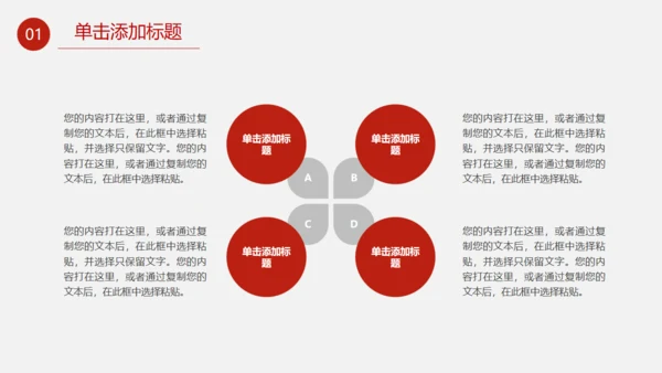 三八妇女节女王节营销策划通用PPT模板