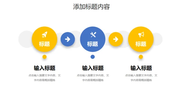 每周工作计划总结通用PPT模板